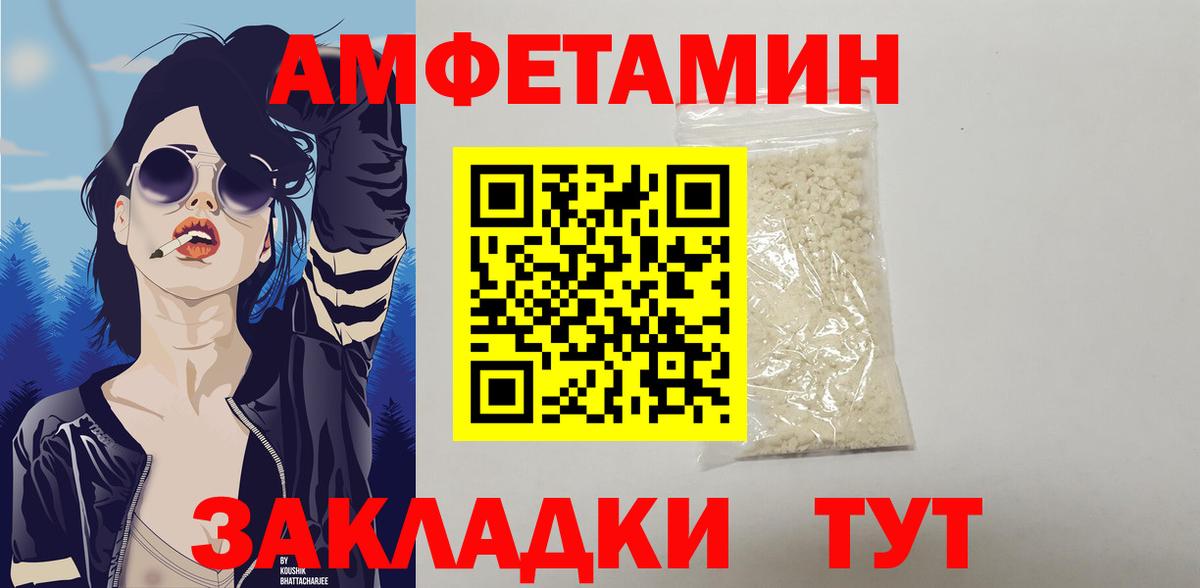 Черкесск  АМФЕТАМИН VHQ  АМФ  Вход с VPN 