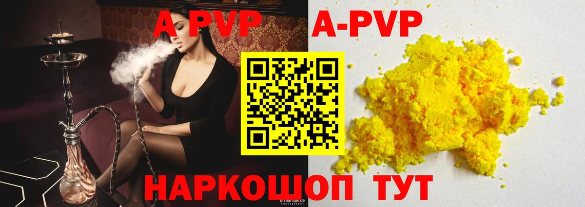 Черкесск  Альфа ПВП мука  Alfa_PVP СК  Вход с VPN 