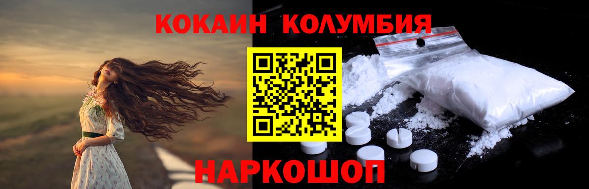Cocaine VHQ  Вход с VPN  Черкесск  КОКАИН Эквадор 