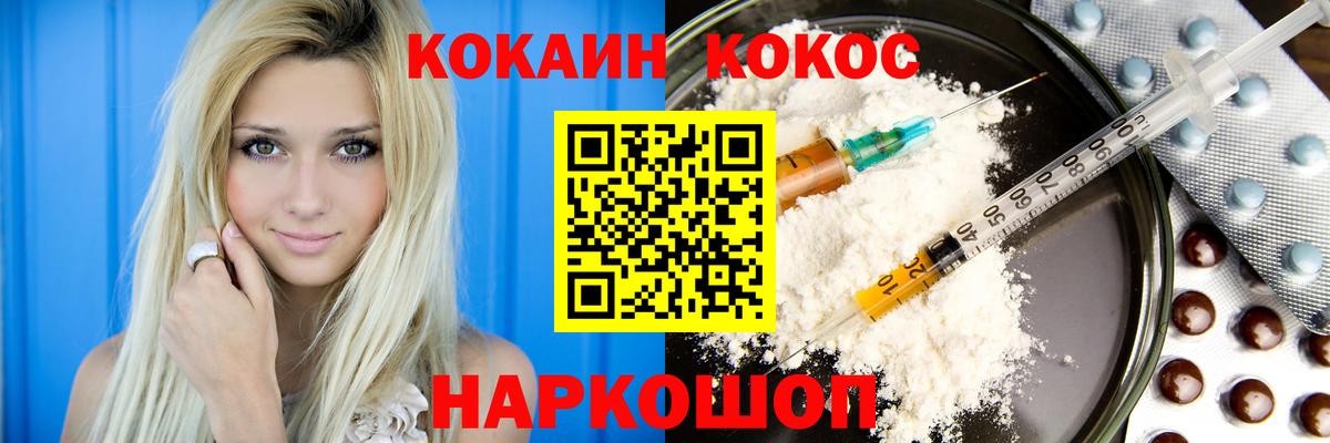 COCAIN 99% Черкесск