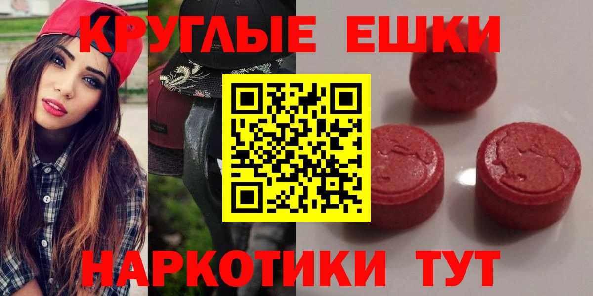Ecstasy 250 мг Черкесск