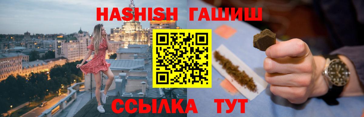Гашиш hashish Черкесск