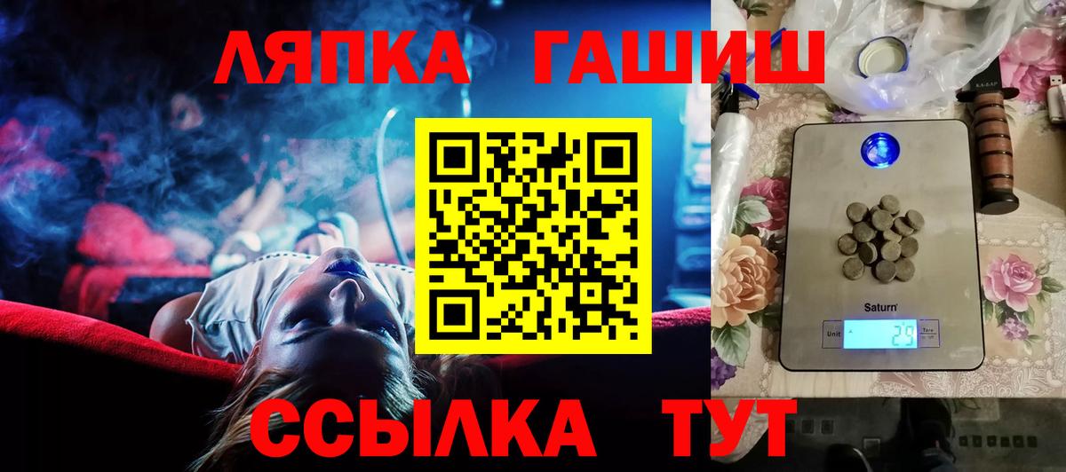 ГАШИШ индика сатива  Вход с VPN  Черкесск 