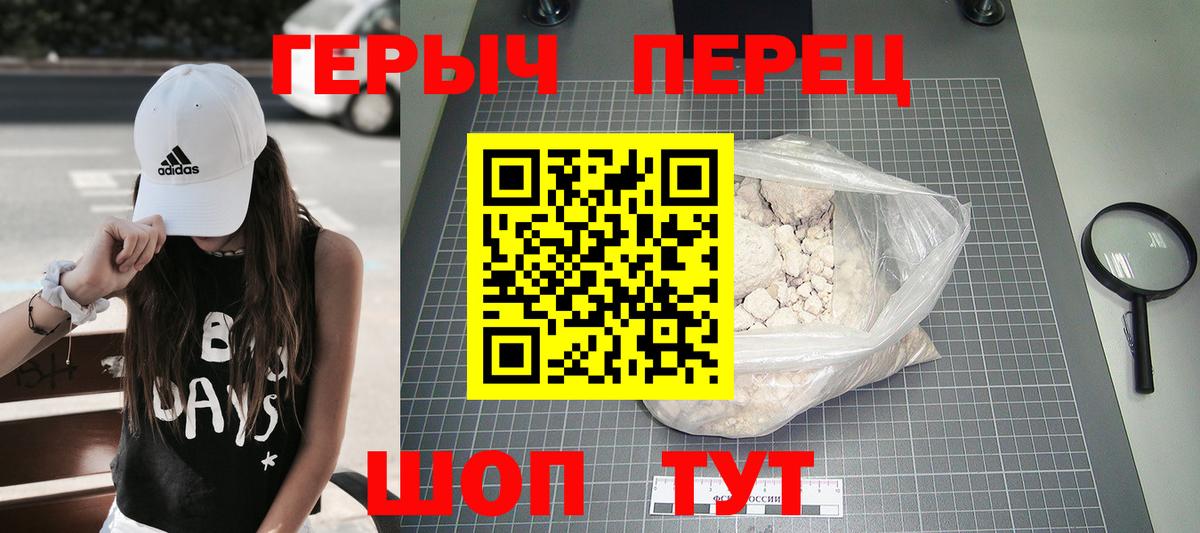 Героин белый  ГЕРОИН  Черкесск  Вход с VPN 