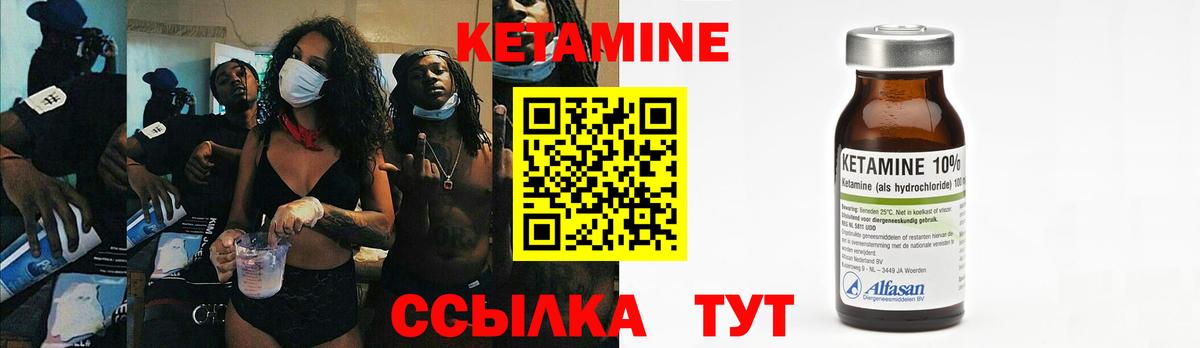 КЕТАМИН VHQ  Вход с VPN  Черкесск 