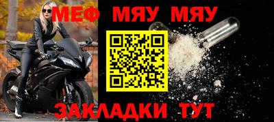 мяу мяу кристалл Малоярославец