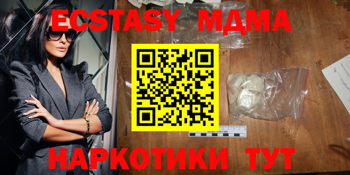МДМА  Вход с VPN  MDMA Molly  Черкесск  MDMA Molly 