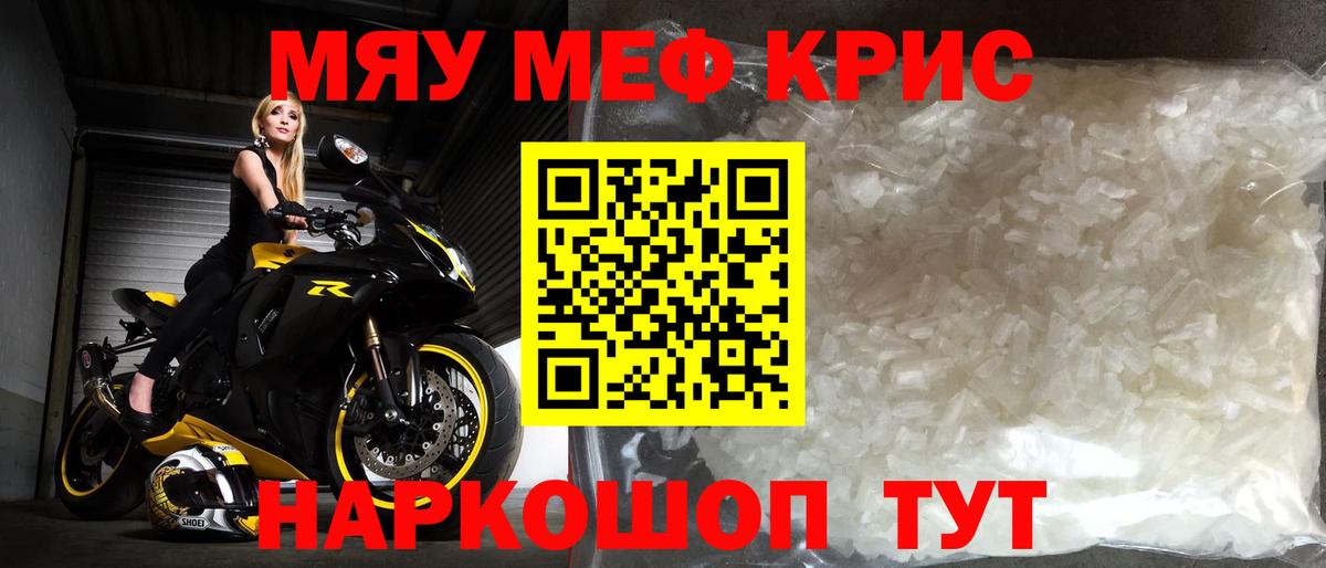 МЕФ мука Черкесск