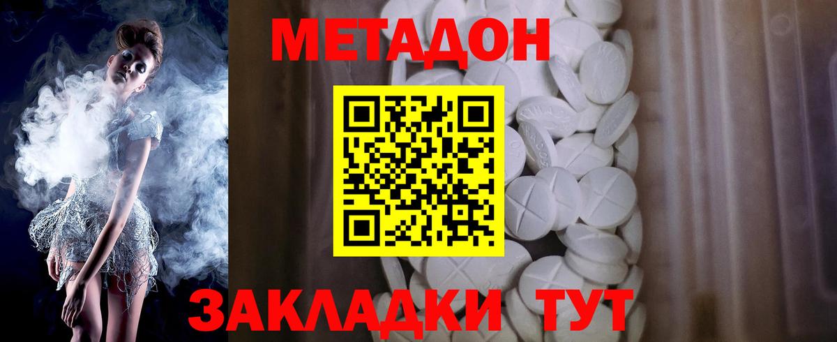 Черкесск    ТОР  Метадон VHQ  Вход с VPN  Метадон methadone 