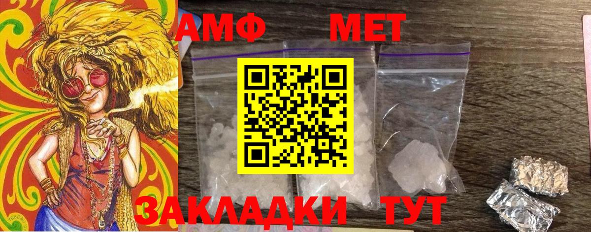 Метамфетамин кристалл Черкесск