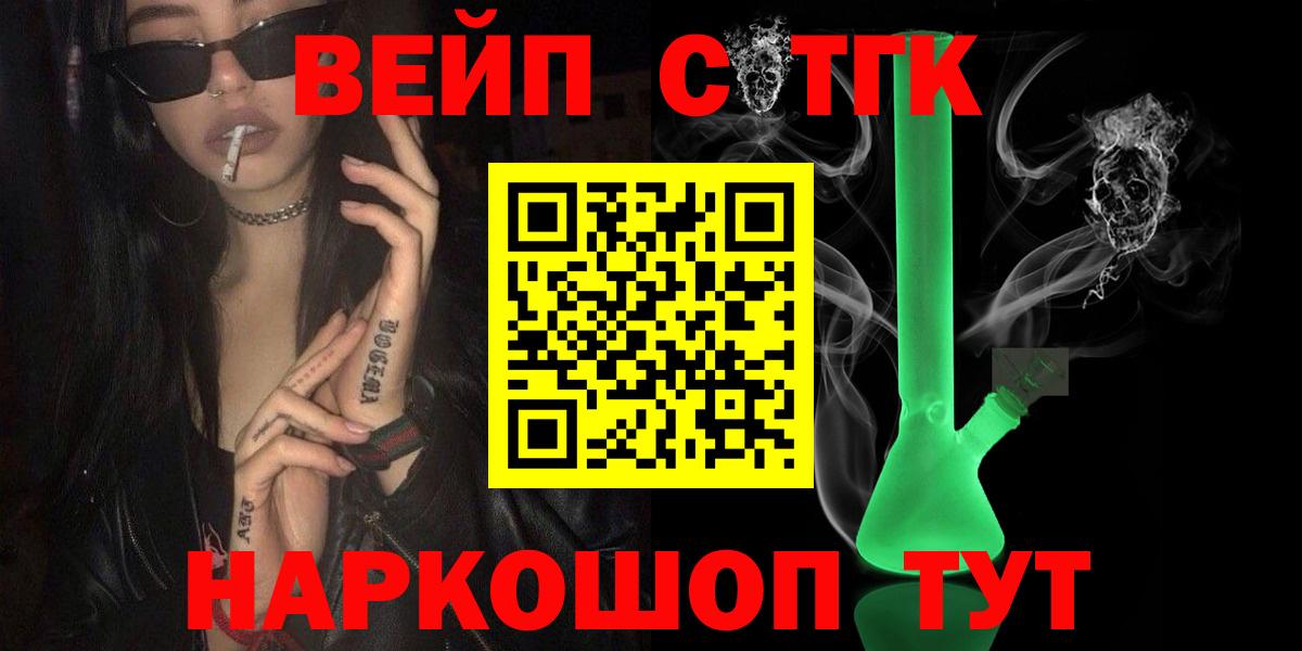 Дистиллят ТГК гашишное масло Черкесск