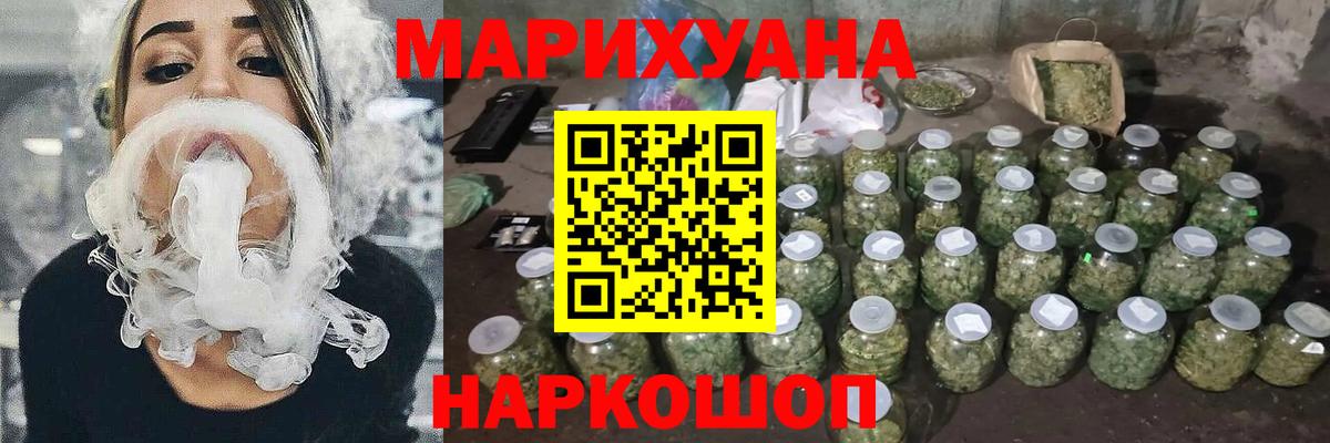Бошки Шишки гибрид Черкесск